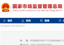 注意!6月1日起,這類產品納入3C認證管理范圍